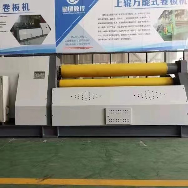 四輥卷闆(pǎn)機